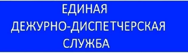 Предупреждение о неблагоприятном явлении погоды