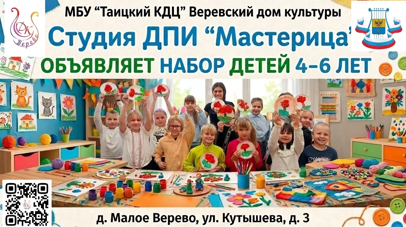 🎨✨ Приглашаем в студию ДПИ! ✨🎨
