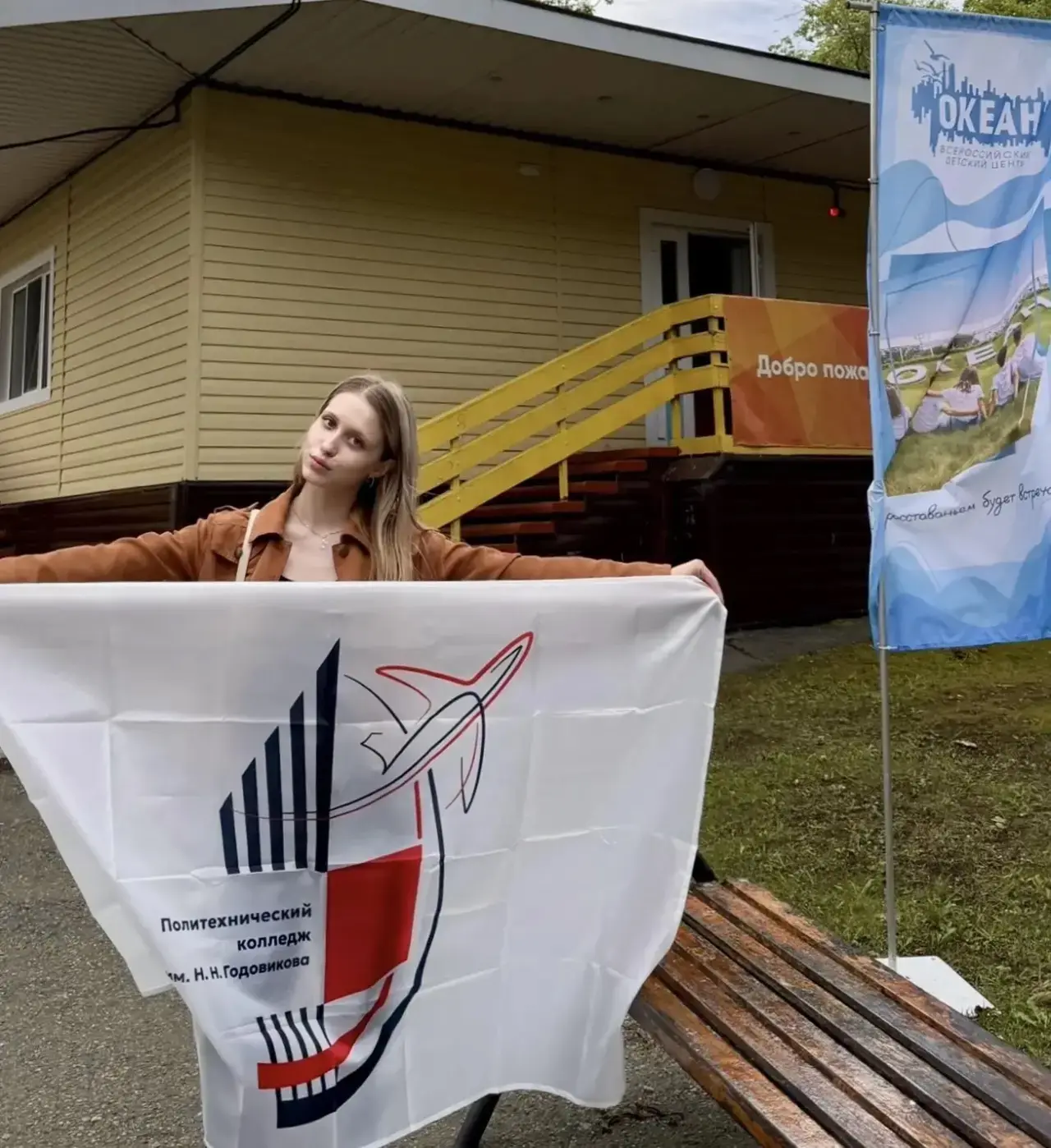 Поздравление с Дальнего Востока 🌊