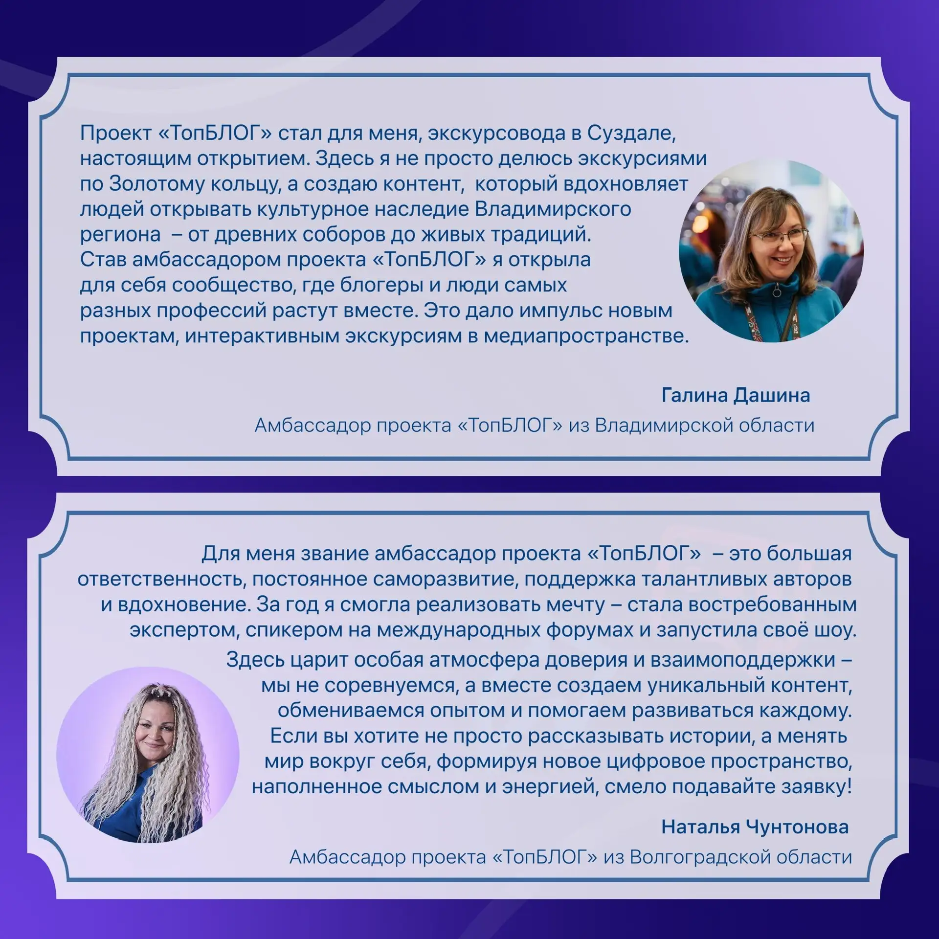 Есть проекты, а есть сообщество, которое становится семьей  🩷  Амбассадоры проекта «ТопБЛОГ» — это н