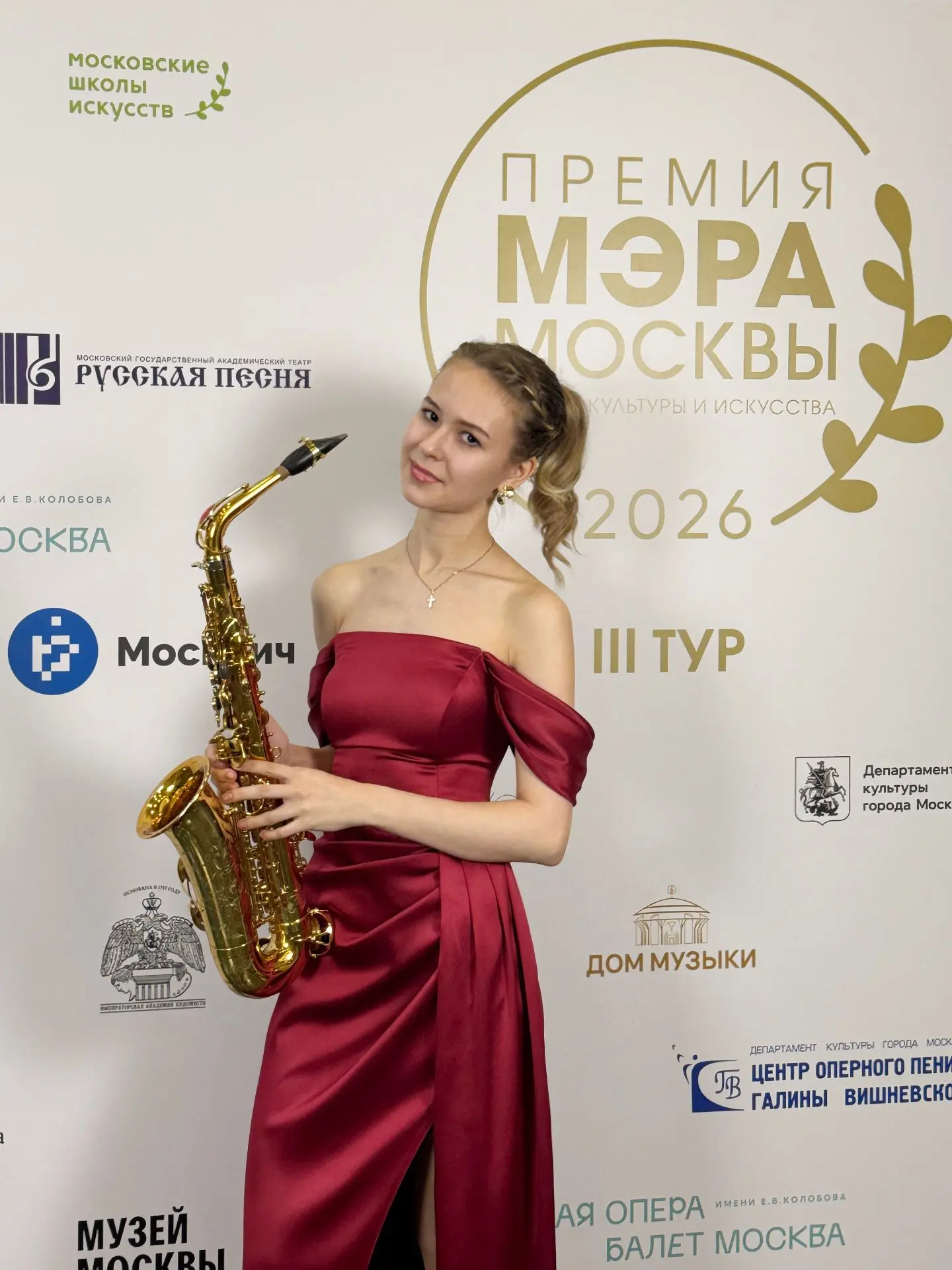 София Петраш победила в конкурсе на соискание премий Мэра Москвы в сфере культуры и иск...