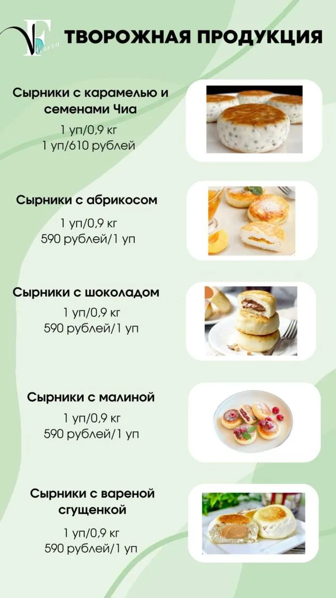 Принимаем заказы на 27 февраля.   В личное сообщение   ФрешВкуса Ирина