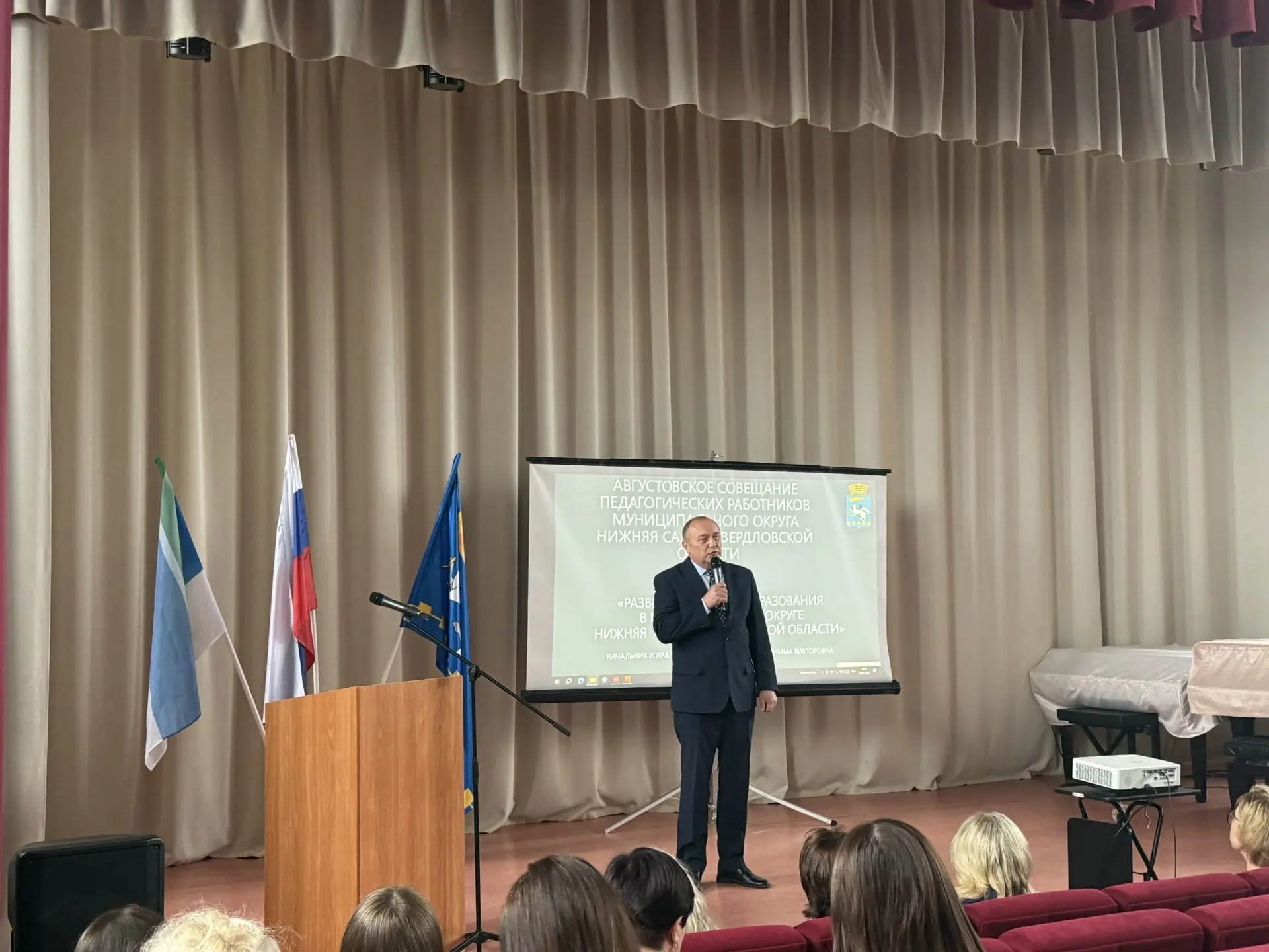 👩‍🎓Августовское совещание педагогических работников Нижней Салды прошло сегодня в фор...