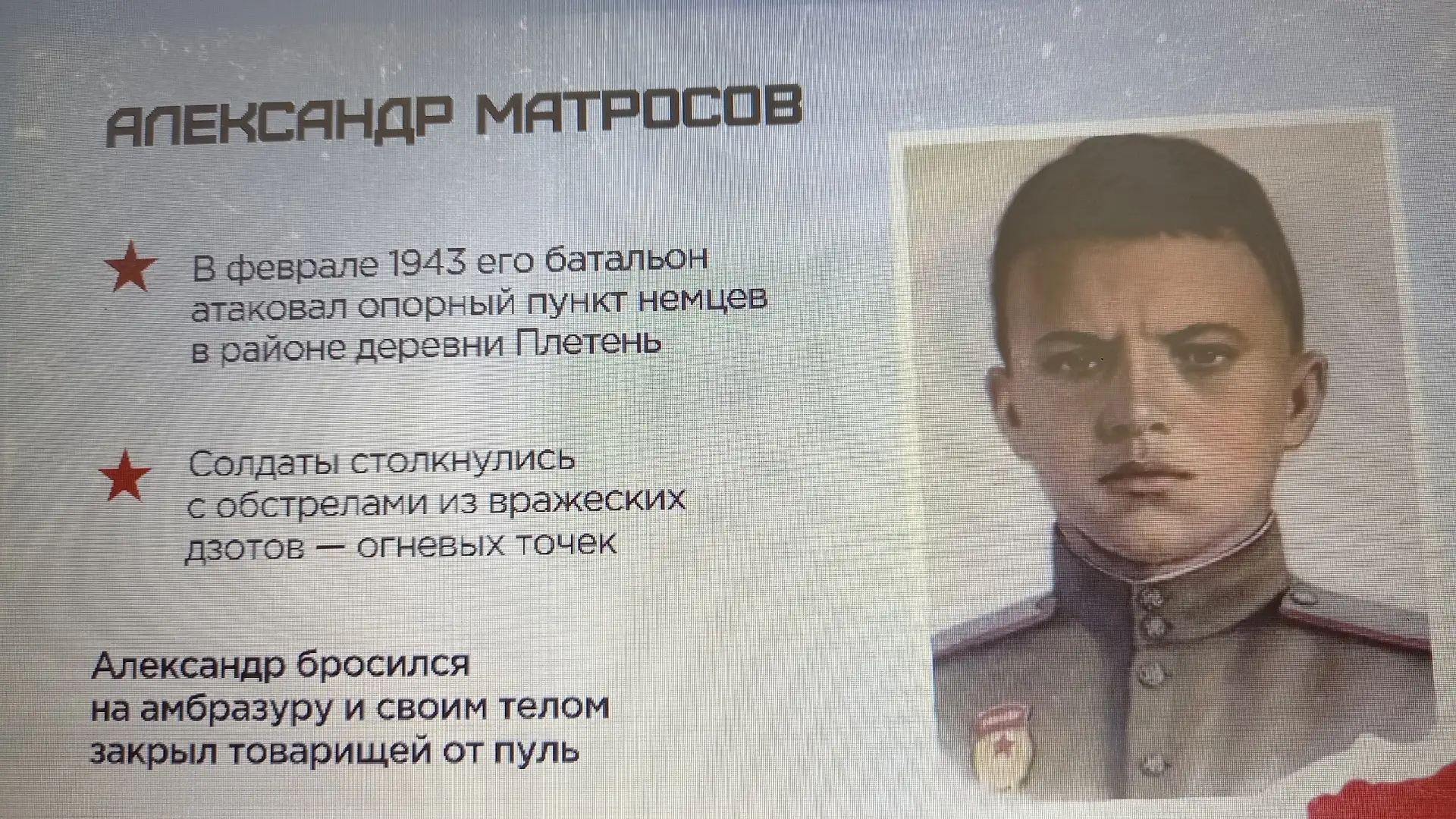 К 9 Мая в проекте «Чтецкие программы» проходят занятия о памяти, подвигах и героях разных поколений 