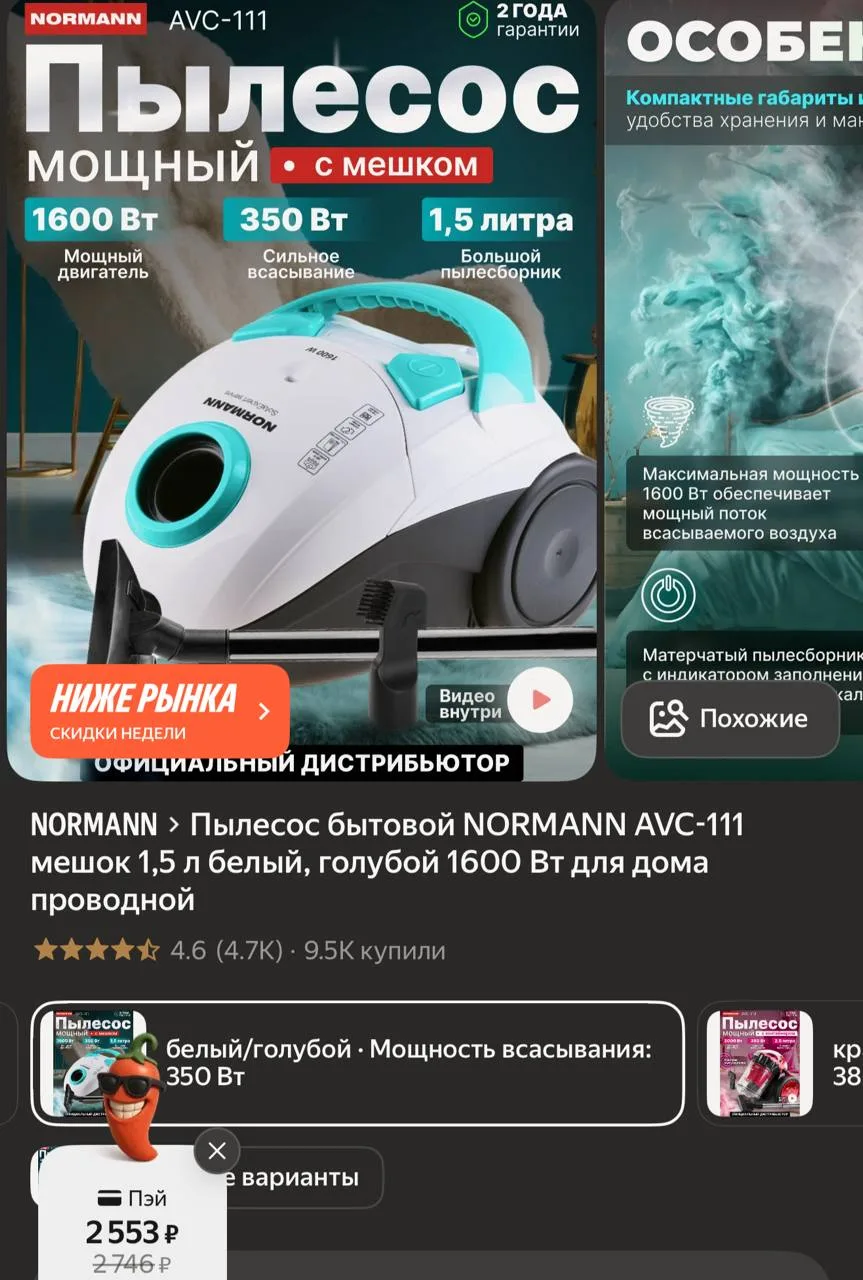 https://market.yandex.ru/cc/9iYetK