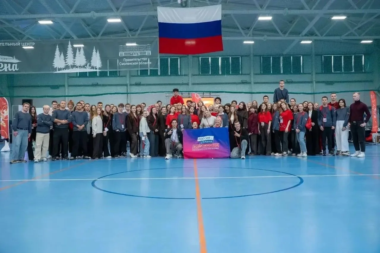 Форум СМОЛА-2026! 🙌