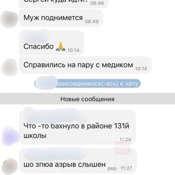 Есть попадания беспилотников и обломков в жилые дома и логистический центр в Екатеринбу...