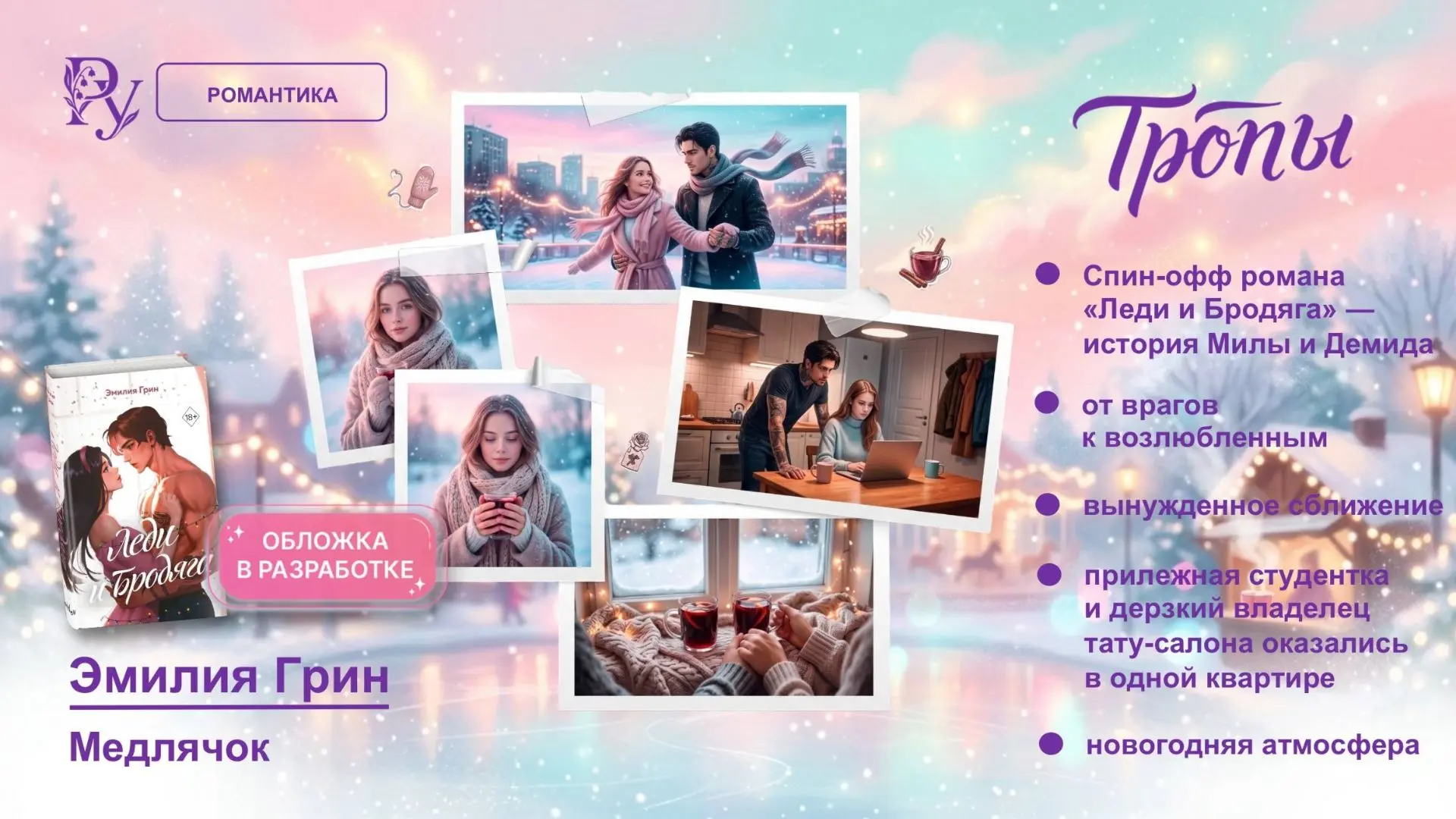 ПРЕДЗАКАЗ