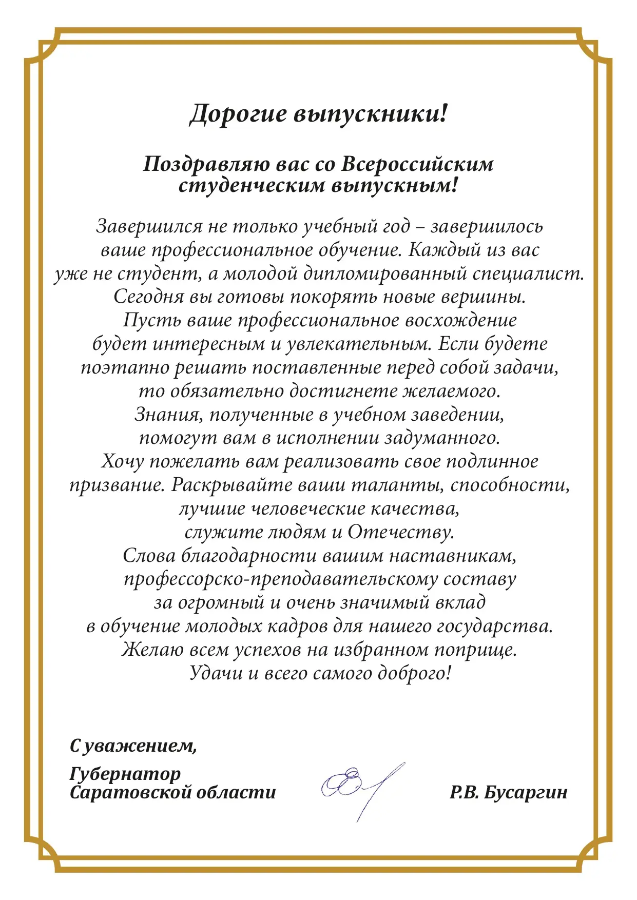 Самый долгожданный и трогательный момент для каждого студента Энгельсского технологичес...