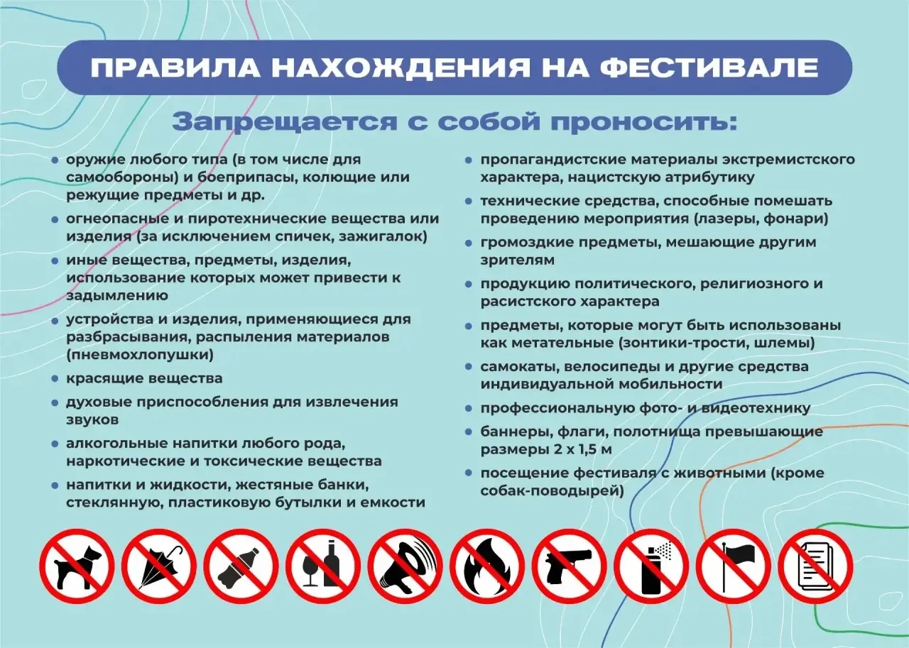 Фестиваль туризма пройдёт 12 и 13 сентября на площади Ленина!