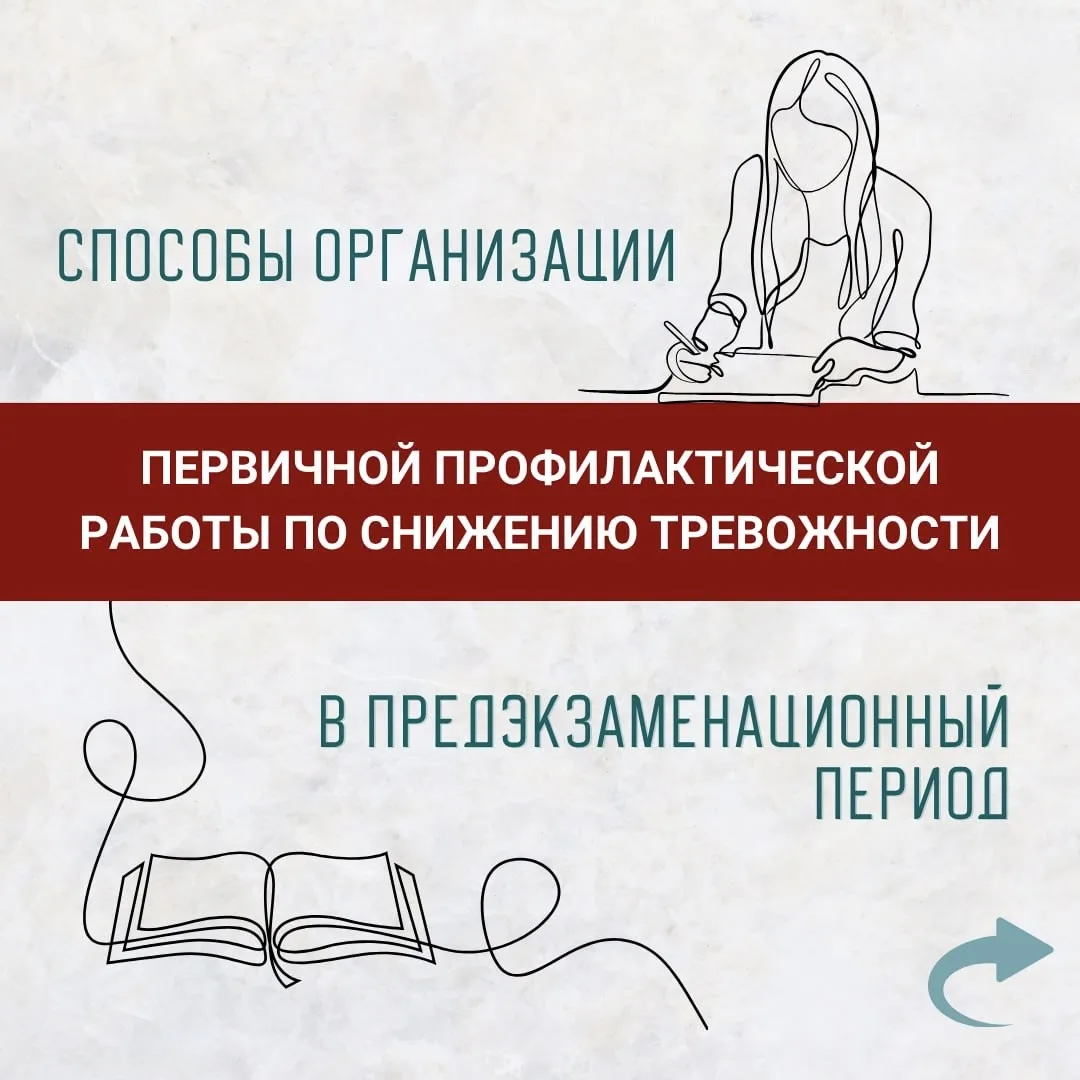 ⁉️Как заранее минимизировать риски возникновения стресса у подростков при подготовке к ...