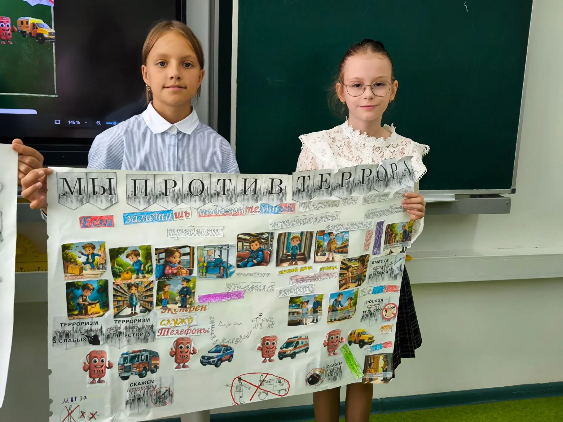 🕊3 сентября - День солидарности в борьбе с терроризмом