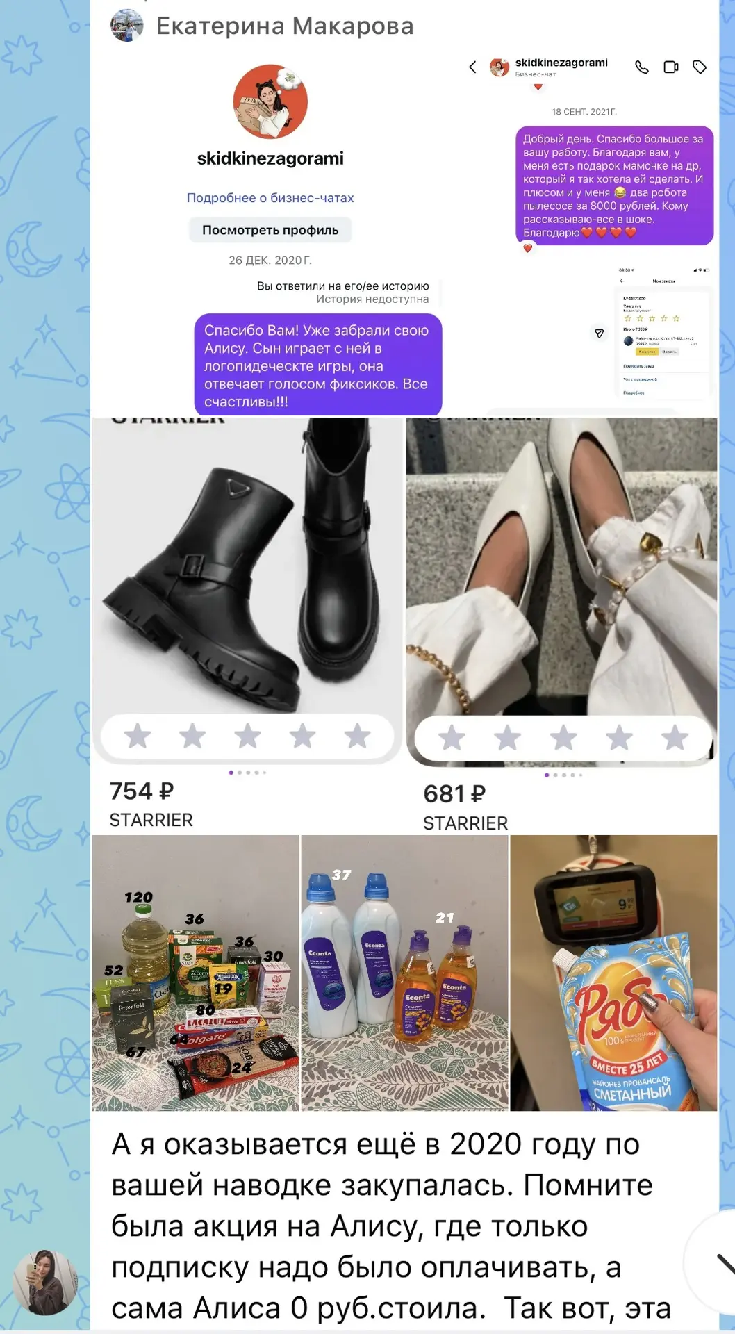 🎉Заждались? А вот и итоги конкурса к ДР канала! 🤩