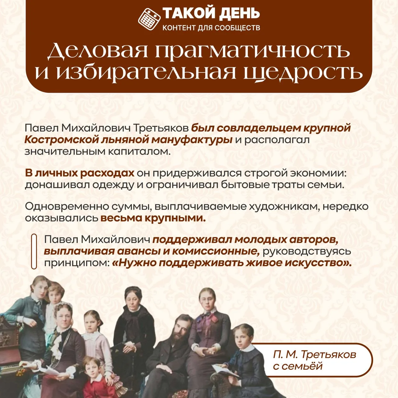 Сегодня отмечает 170 лет Государственная Третьяковская галерея — главный музей национального искусст