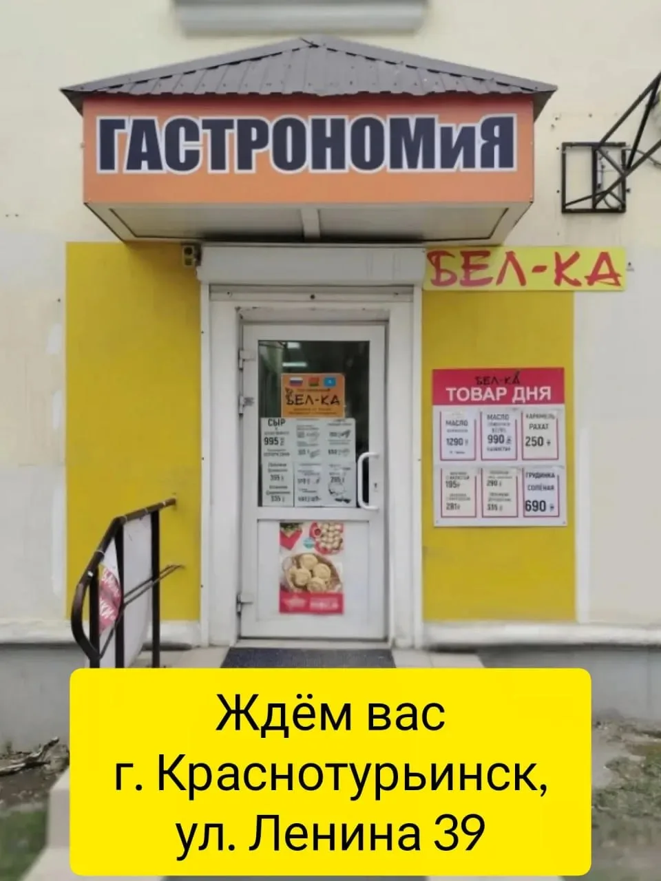 🍀 ГАСТРОНОМиЯ  «Белка» 🌿 ✅ Продукция из России, Казахстана и Белоруссии! 🥔 Широкий ассортимент колба