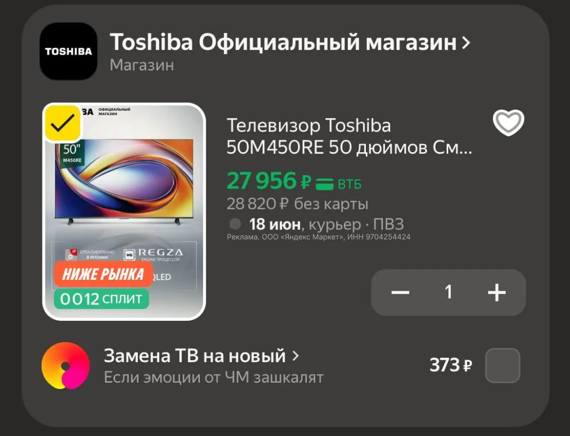 🏬🔥Телевизор Toshiba 50M450RE 50 дюймов Смарт ТВ 4К

старая цена — 38.154₽
новая цена — 27.956₽ с п