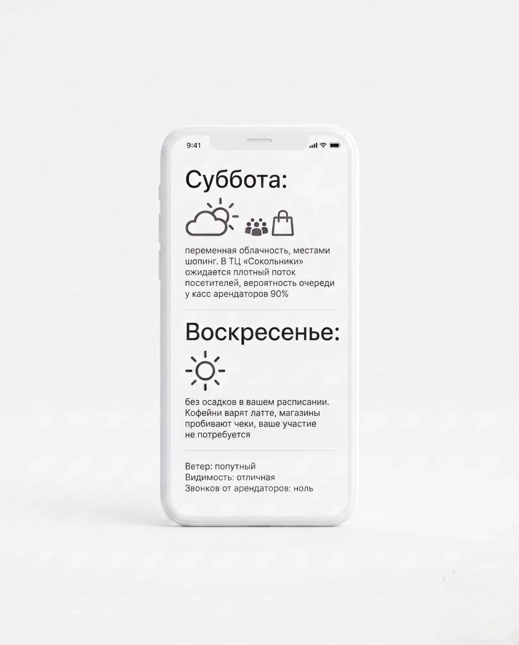 ❗️Прогноз для пайщиков Accent