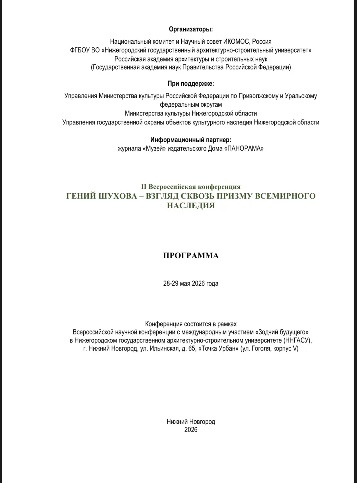 Экспресс-анализ напишу завтра, а сегодня продолжу рассказ о ближайших событиях.