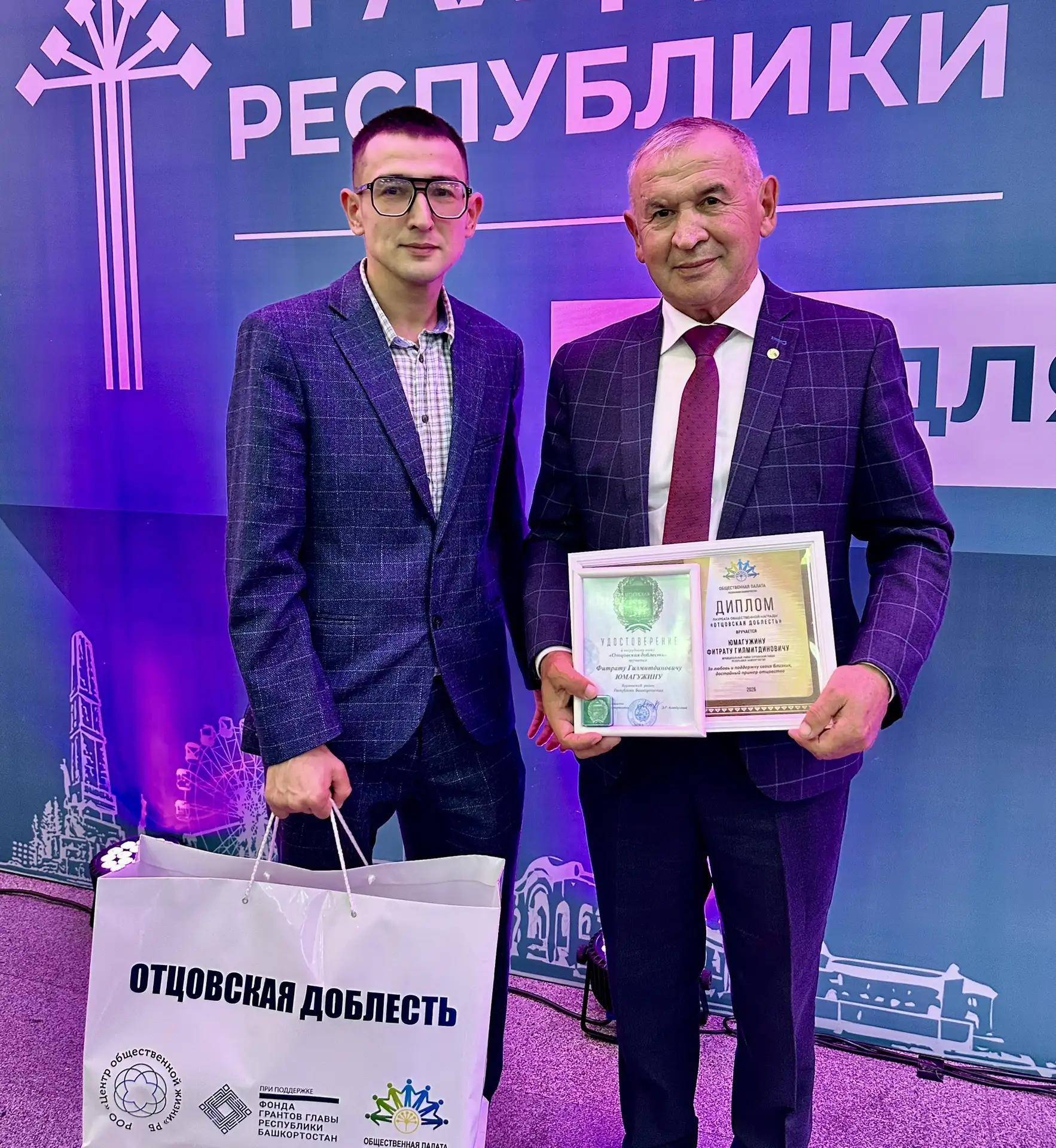 🐝 Пчеловоду Фитрату Юмагужину вручили общественную премию «Отцовская доблесть»