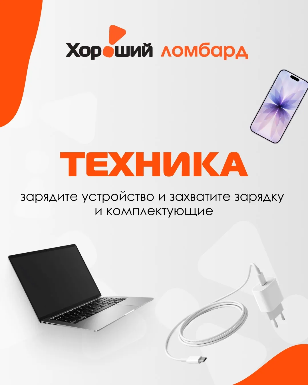 Как подготовить вещь к оценке?⚖️