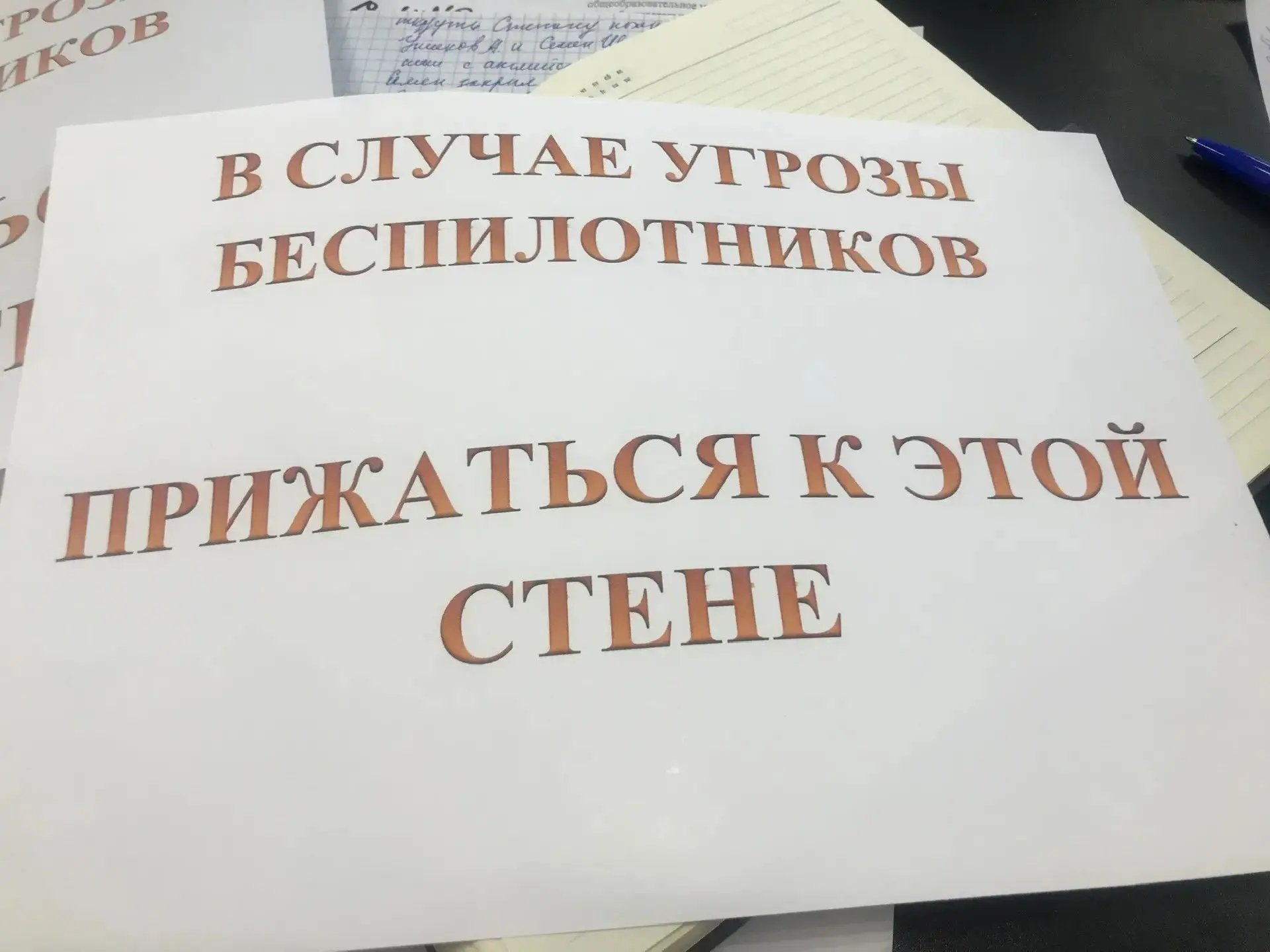 МАОУ СОШ №48 на «отлично» справилась с командно-штабными учениями при угрозе атаки БПЛА. 🛑Реалии нын