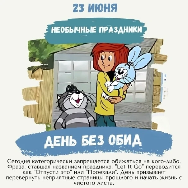 🌤23 июня днем погода слегка облачная. Термометры покажут около +19° днем и около +15° ...