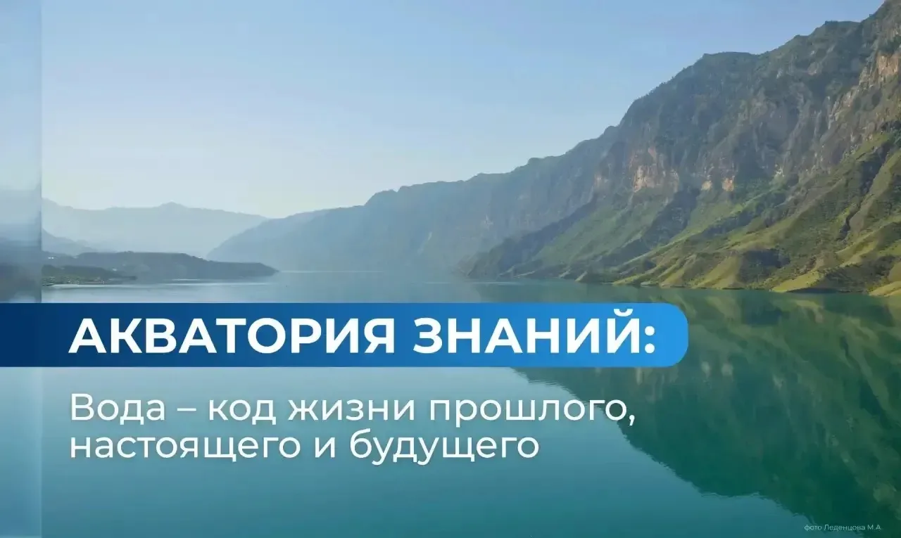 Росводресурсы совместно с медиагруппой «Комсомольская правда» продолжают научно-популяр...