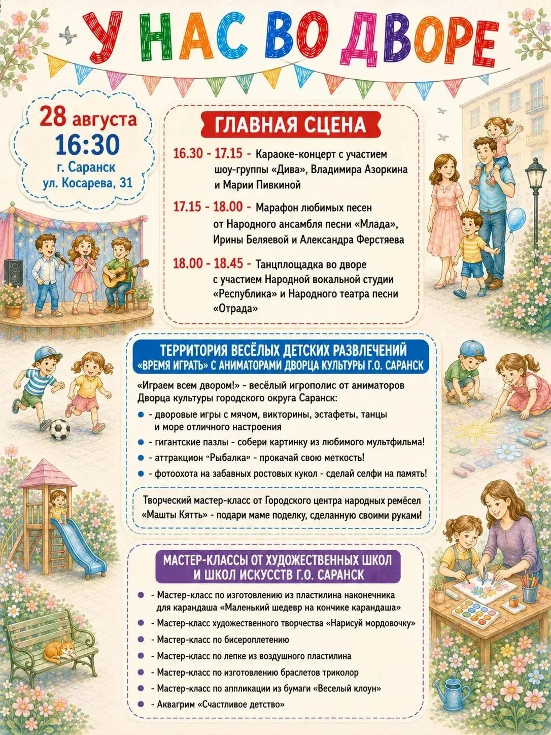 Приглашаем⚡