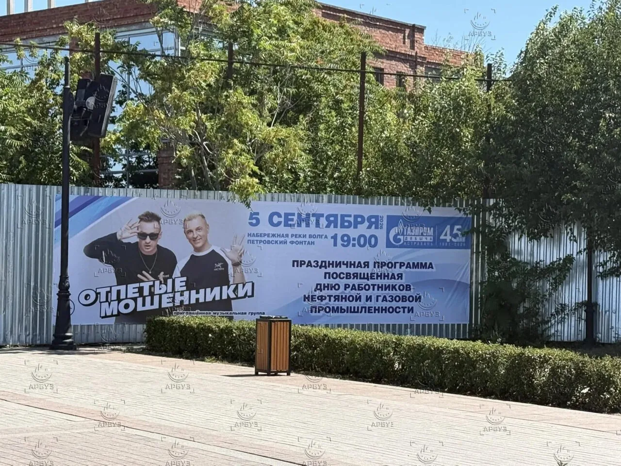 В Астрахани 5 сентября на набережной Волги выступят «Отпетые мошенники» с хитами нулевых