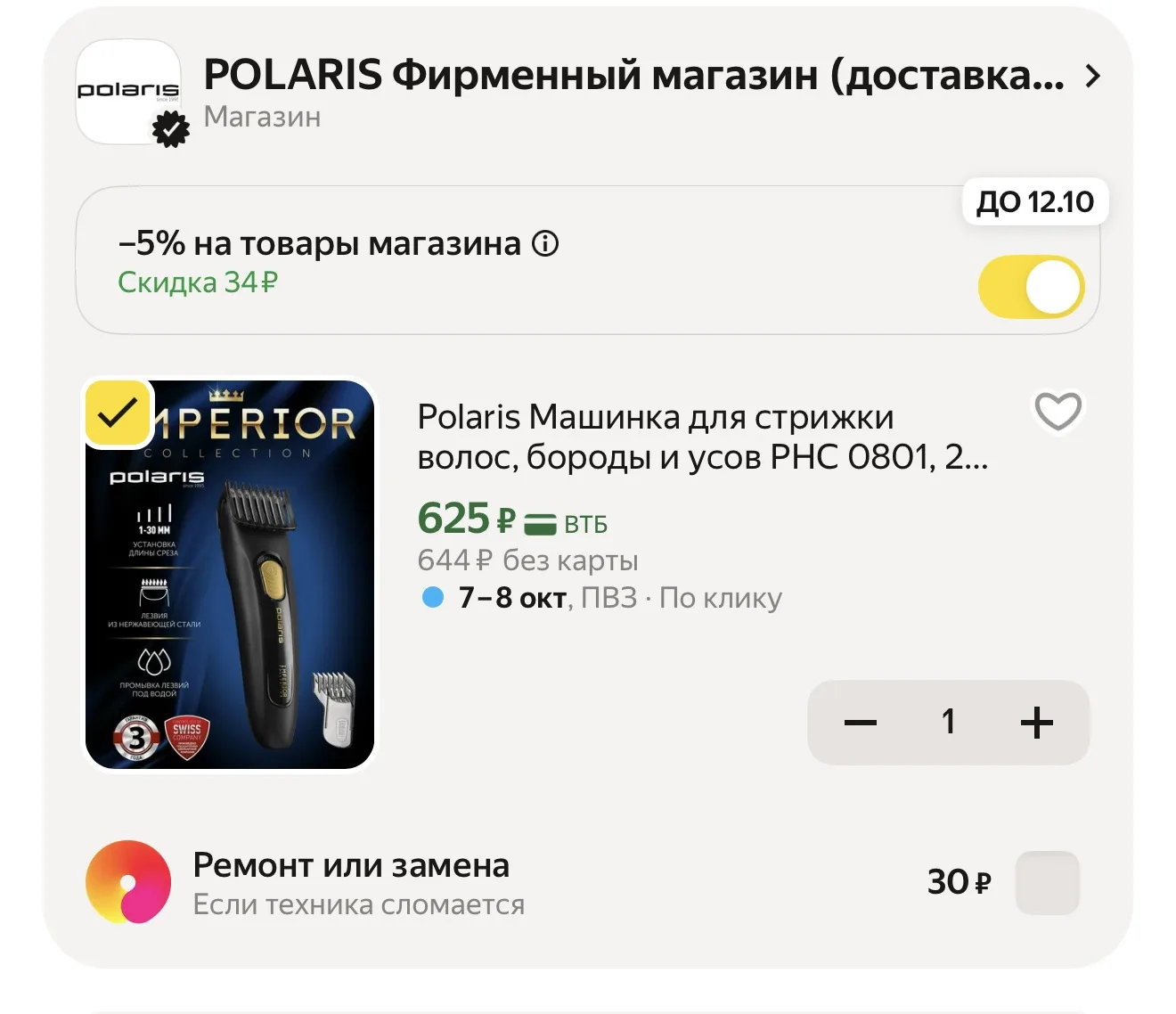 https://market.yandex.ru/cc/BELAdt?erid=5jtCeReNx12oak2qzZYq8oa