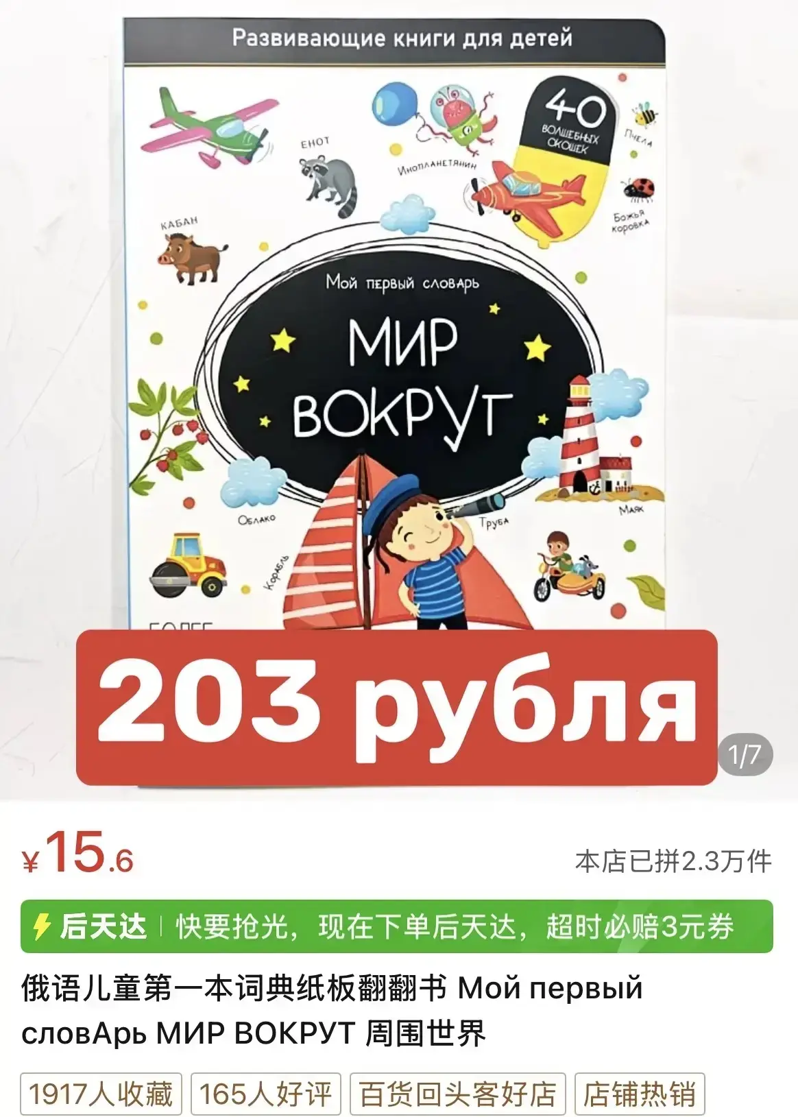 Удивительно, но в Китае можно купить даже книги на русском языке😀 печатают-то их там!