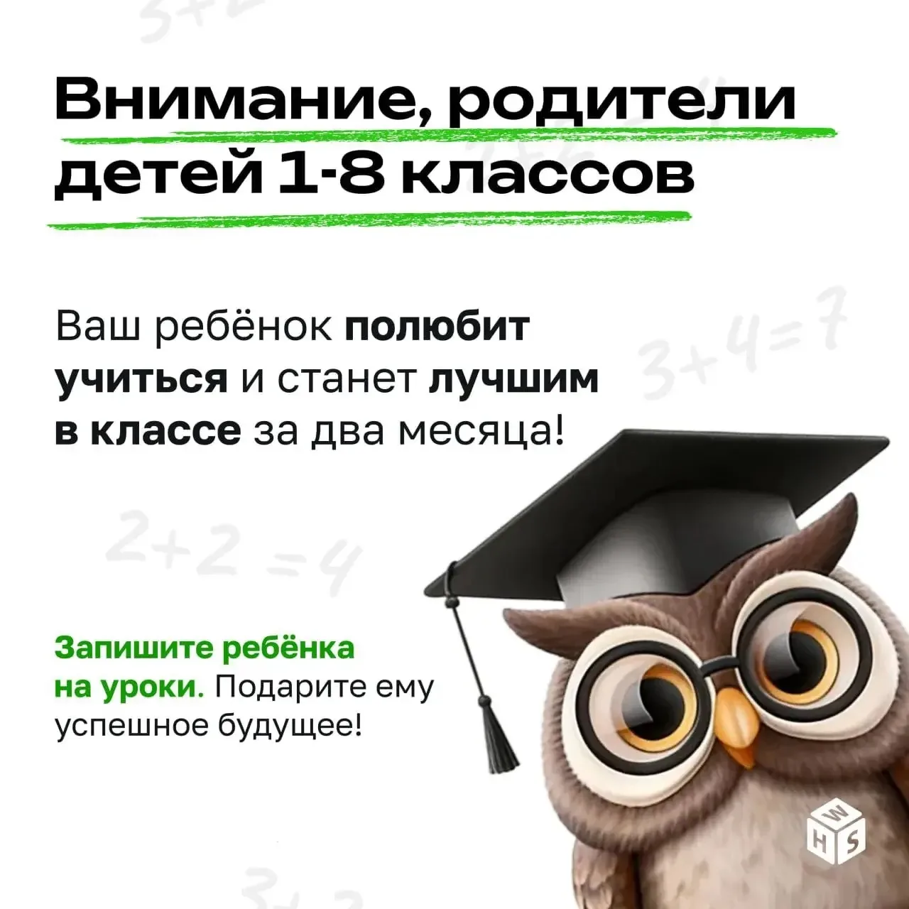 Вниманию родителям детей 6–15 лет! Эта информация для вас!