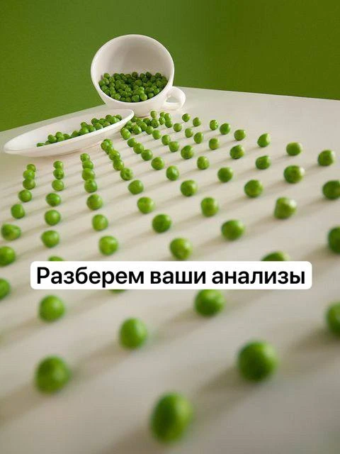 Предлагаю в завершение темы климакса разобрать ваши анализы