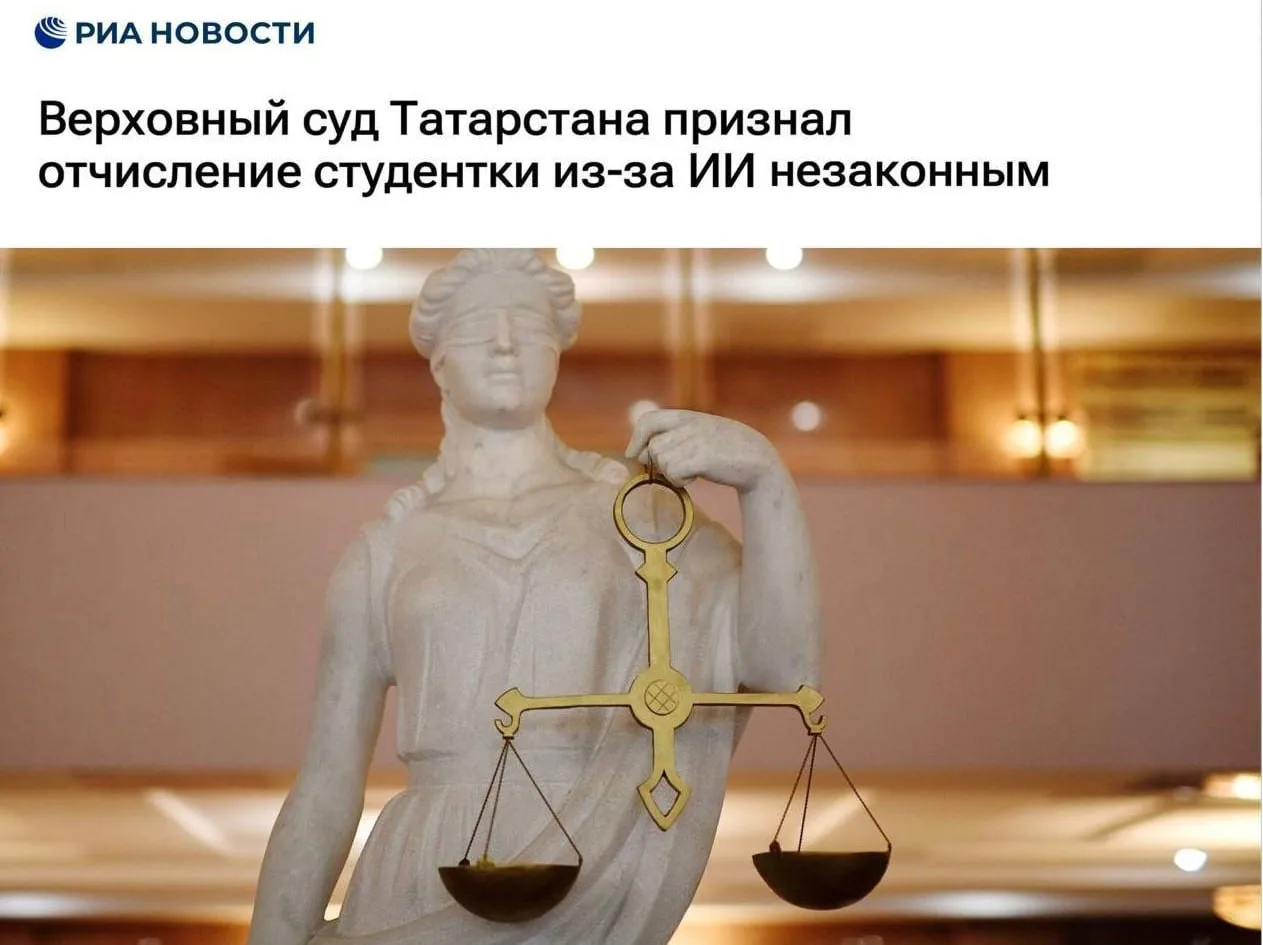 Антиплагиат умер: Верховный суд РФ впервые признал незаконным отчисление студентки из-з...