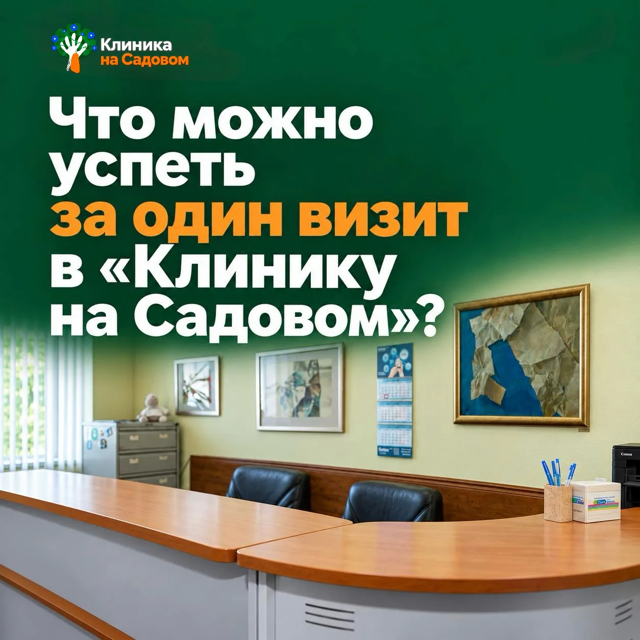 ㅤСамое сложное - начать. Остальное берём на себя🌿ㅤ