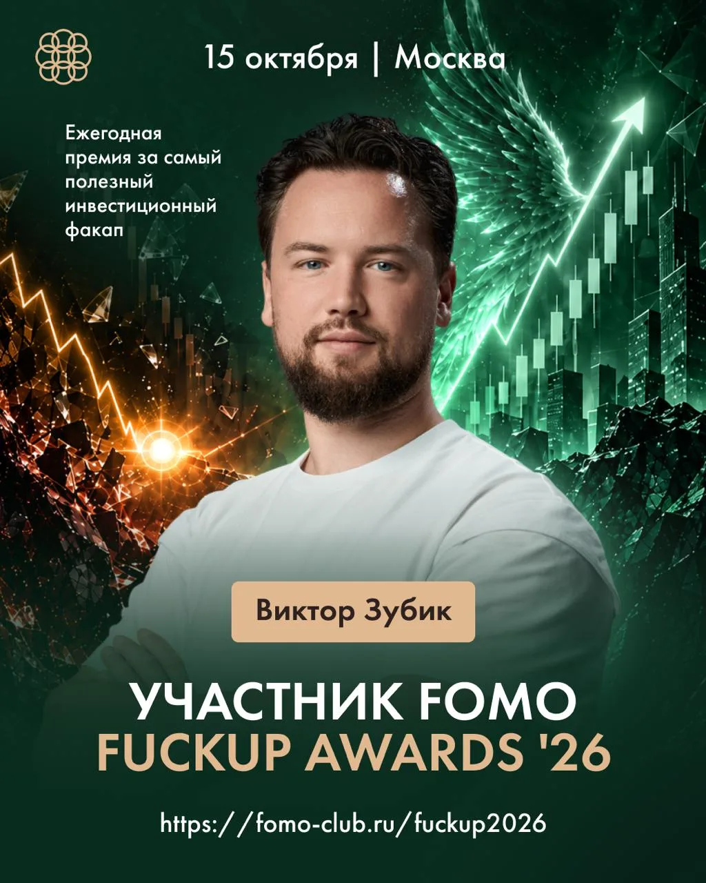Как я зарыл миллионы рублей