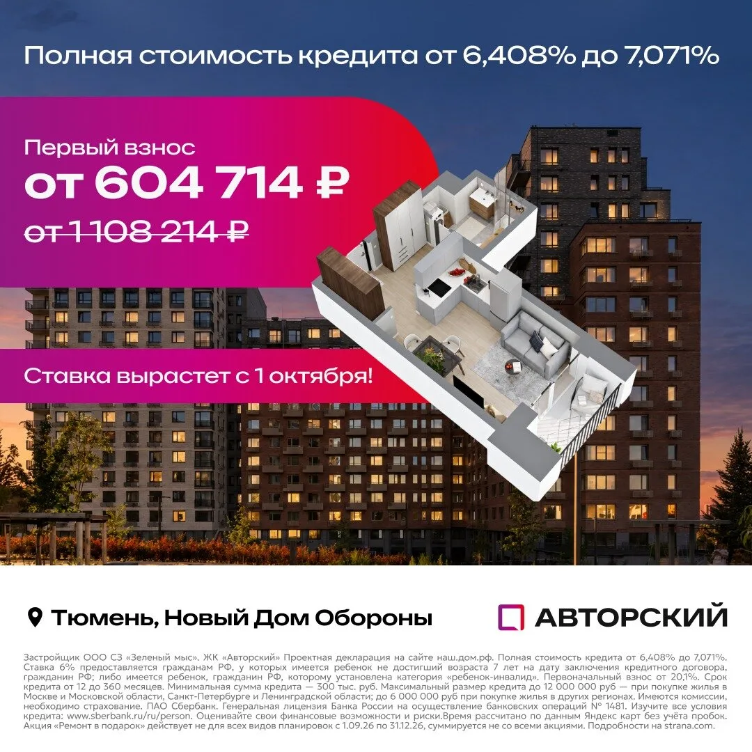 Низкий первый взнос по ипотеке — от 604 714 руб!