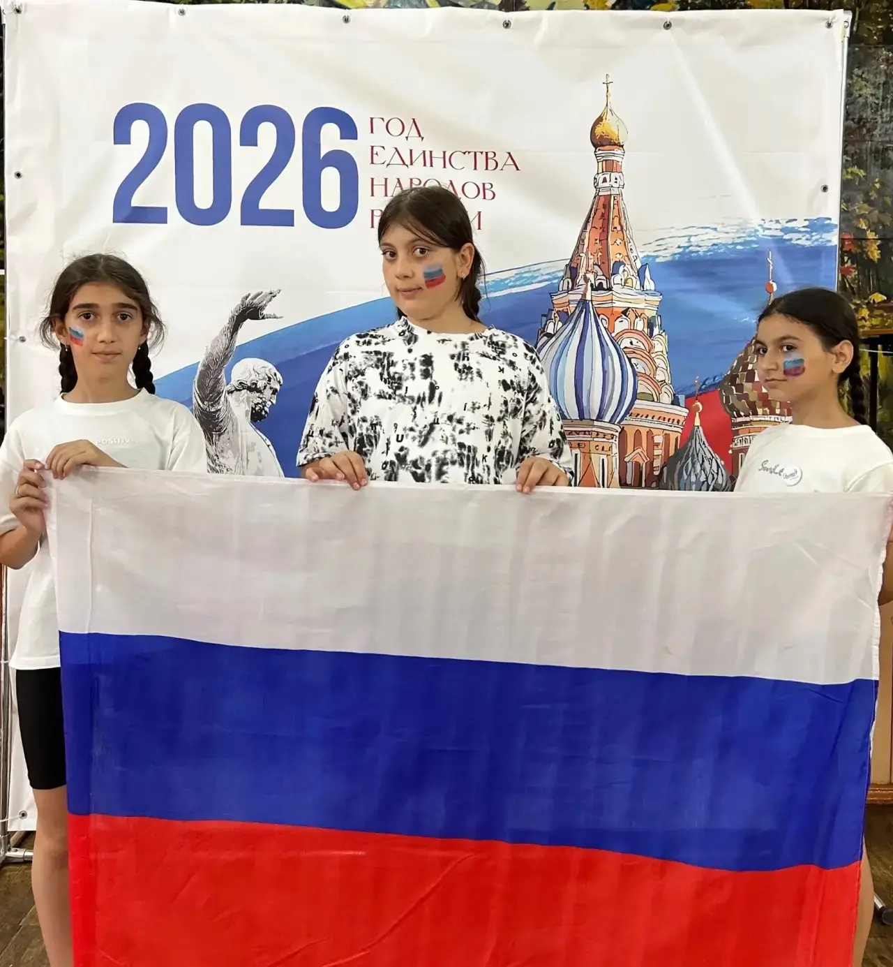 🇷🇺 Онлайн-флешмоб «Флаг моего Государства» 🇷🇺