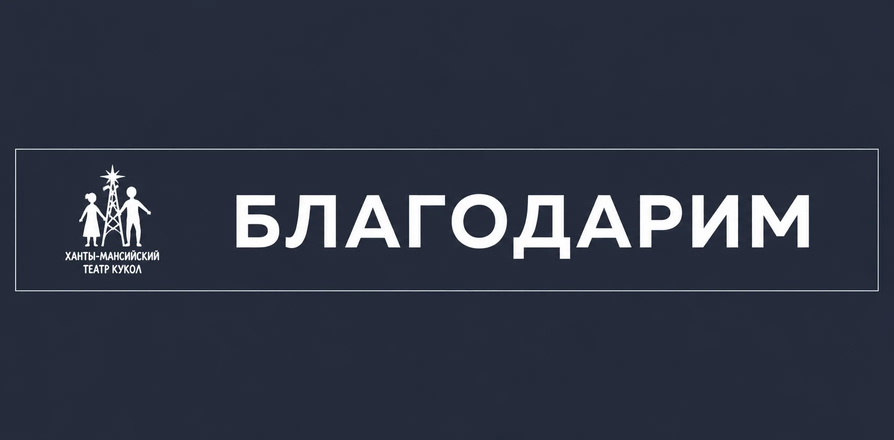 От всего сердца благодарим вас

В это тяжёлое время для семьи нашего друга и коллеги Рауфа Зарипова 