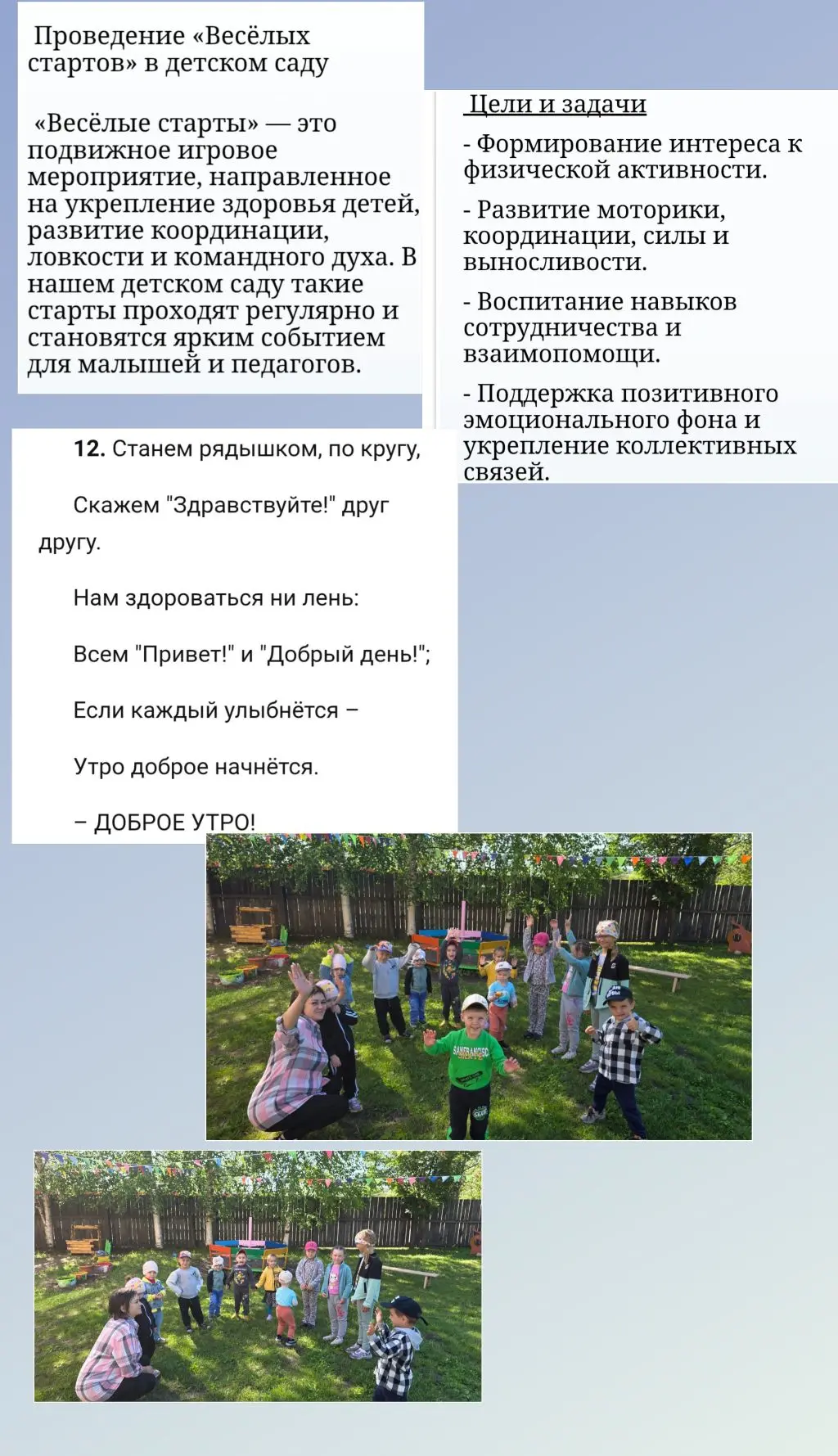 Группа общеразвивающей направленности от 4 до 7 лет.