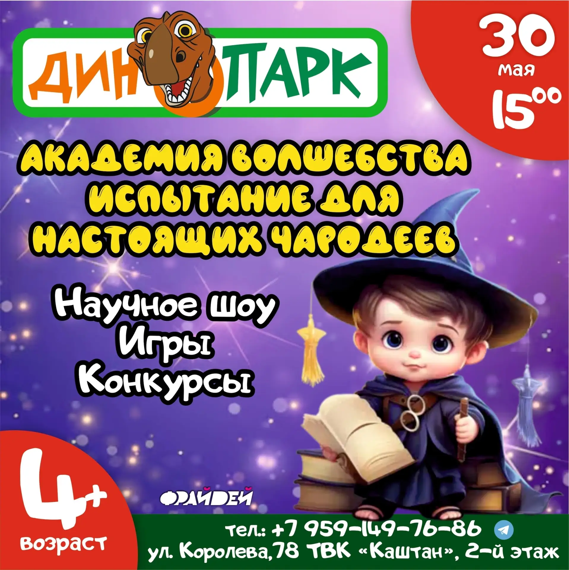 🦕 ПРОВЕДИТЕ ЗАХВАТЫВАЮЩИЕ ВЫХОДНЫЕ В ДИНО‑ПАРК! 🦖