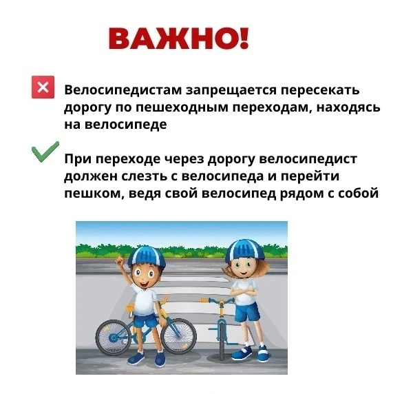 👮‍♀️👮‍♀️👮‍♀️
ПАМЯТКА ДЛЯ ДЕТЕЙ И РОДИТЕЛЕЙ О БЕЗОПАСНОСТИ ПРИ УПРАВЛЕНИИ САМОКАТОМ И ВЕЛОСИПЕДОМ 