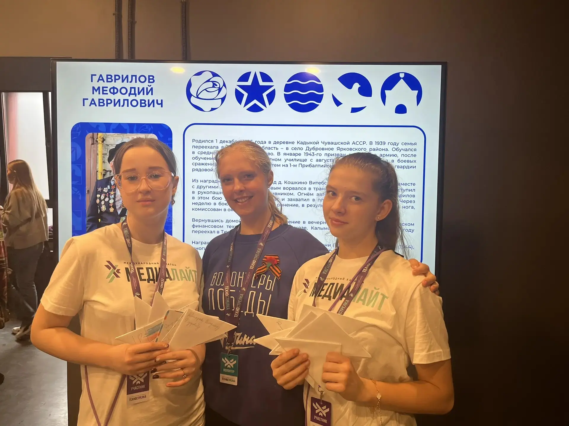 Команда «Формула успеха» школы №172 принимает участие в Международном фестивале «ТехноСтрелка» 💫  На