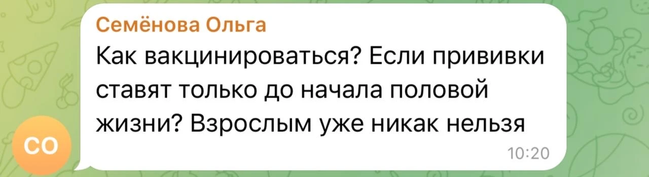 Вакцинируют ли от ВПЧ взрослых?  В России применяются две вакцины:  ✔️Церварикс - защищает от самых 