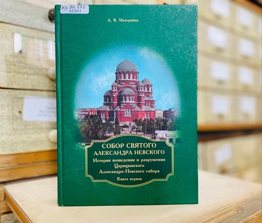 📅Рубрика «День в истории»

«Царицынский вестник» сообщил о подписании условия с саратовским губернс