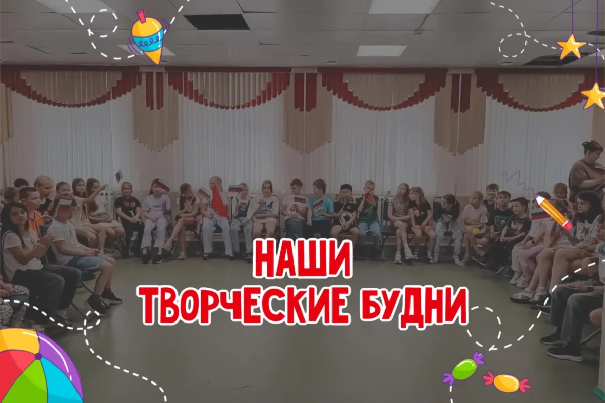 11 июня 2026 года в лицее «Ступени» прошла яркая концертно‑игровая программа для городс...