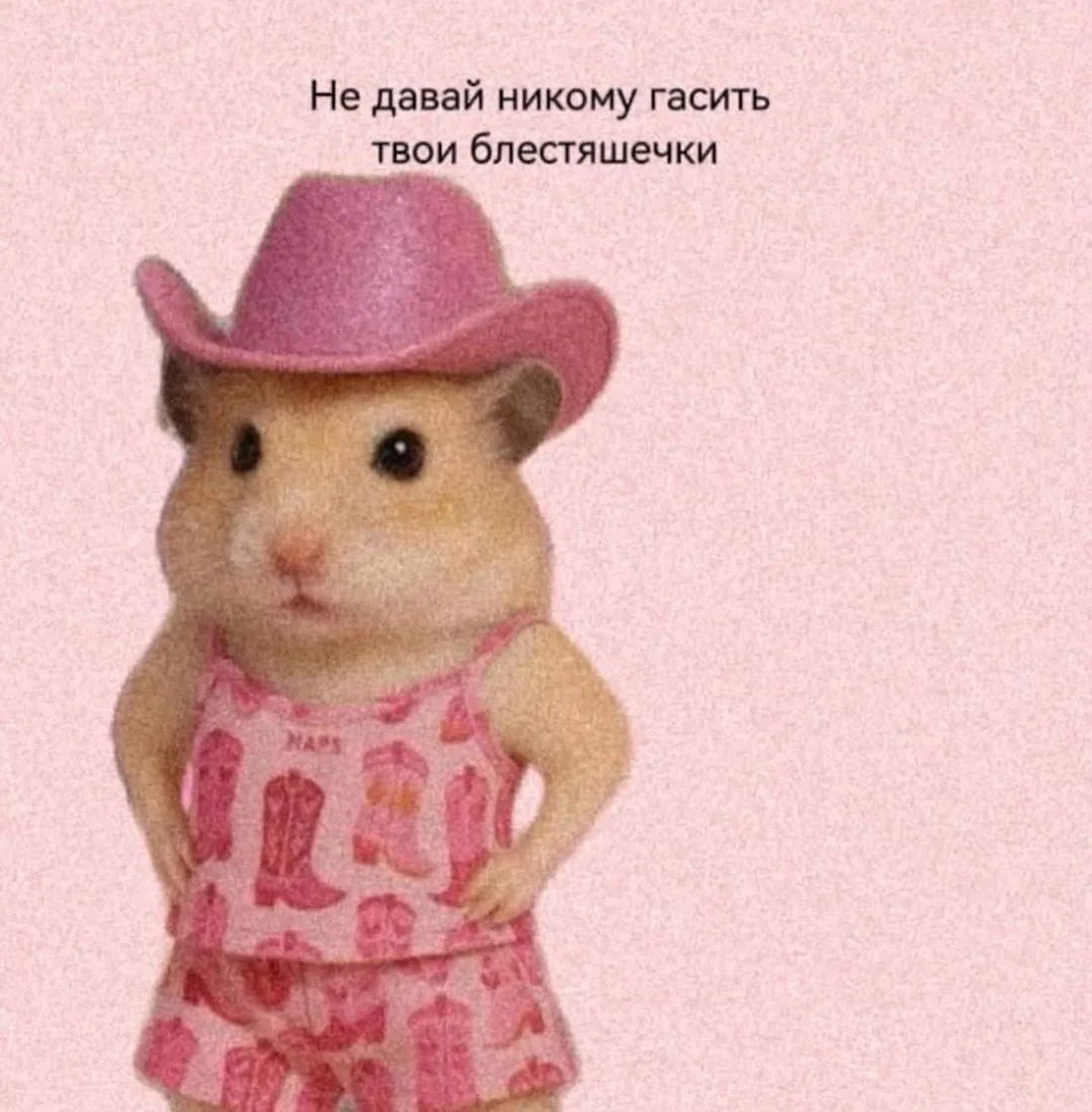 девочки, наставление на эту неделю такое и больше никакое