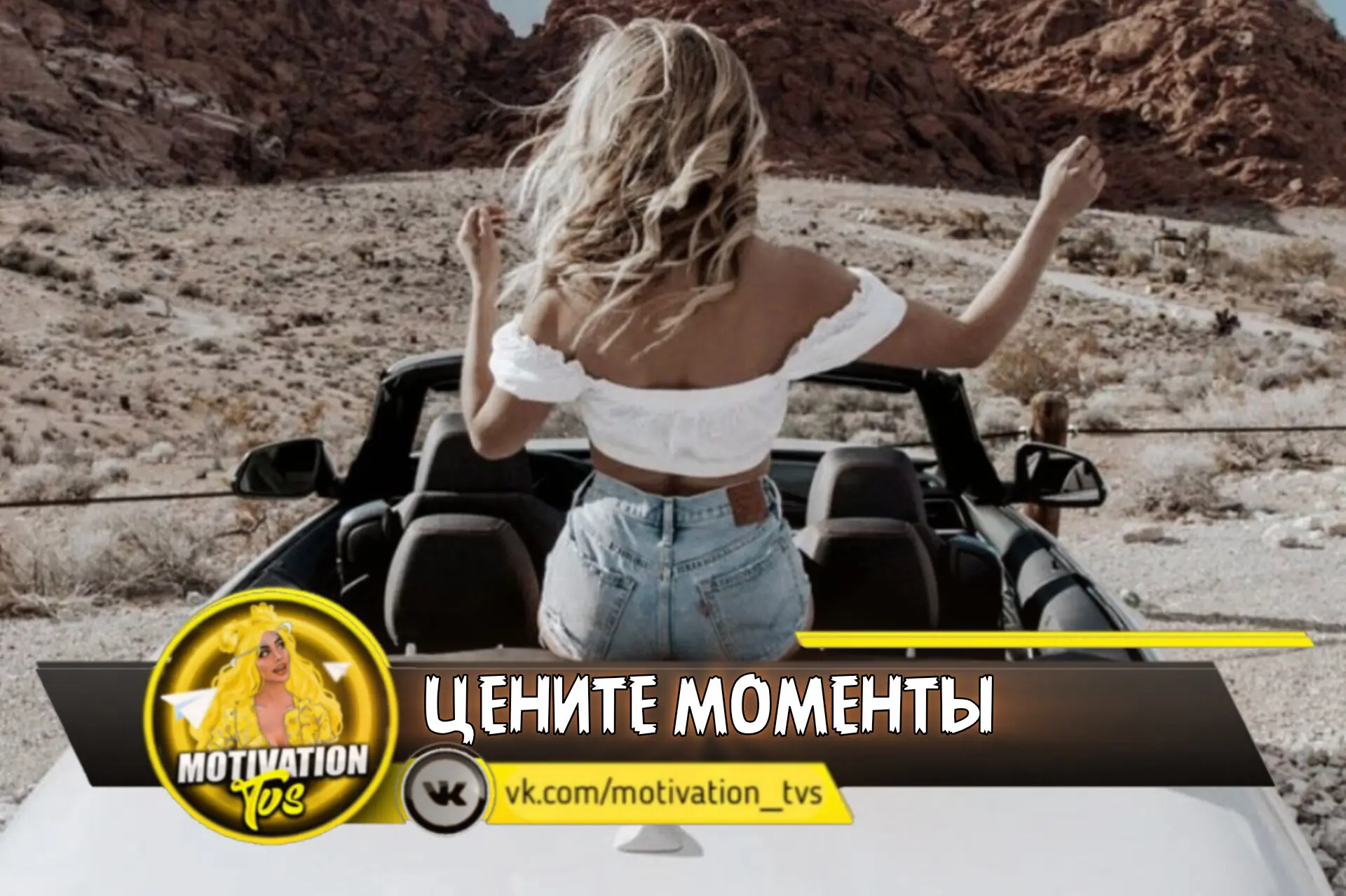 В каждом дне есть что-то хорошее💯

➖Даже если ситуация кажется сложной или день не задался, найди х