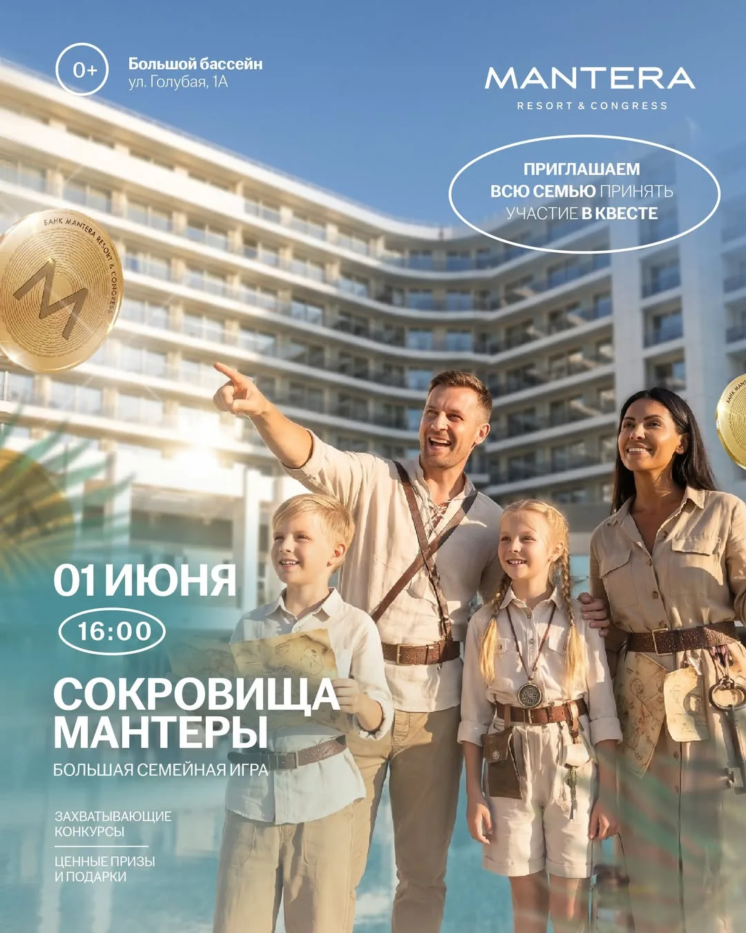 День, когда дети становятся главными героями, а взрослые снова вспоминают, каково это —...