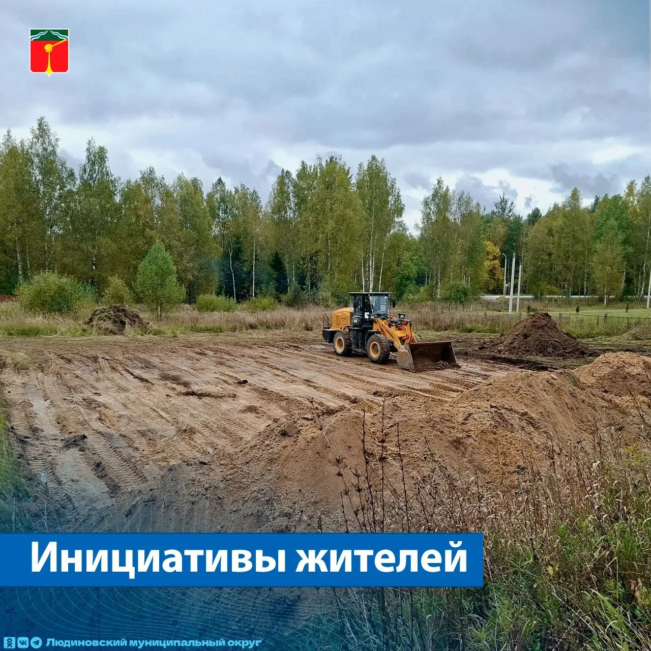 🏒 В селе Заречный строят хоккейную площадку!